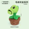 008-Peashooter