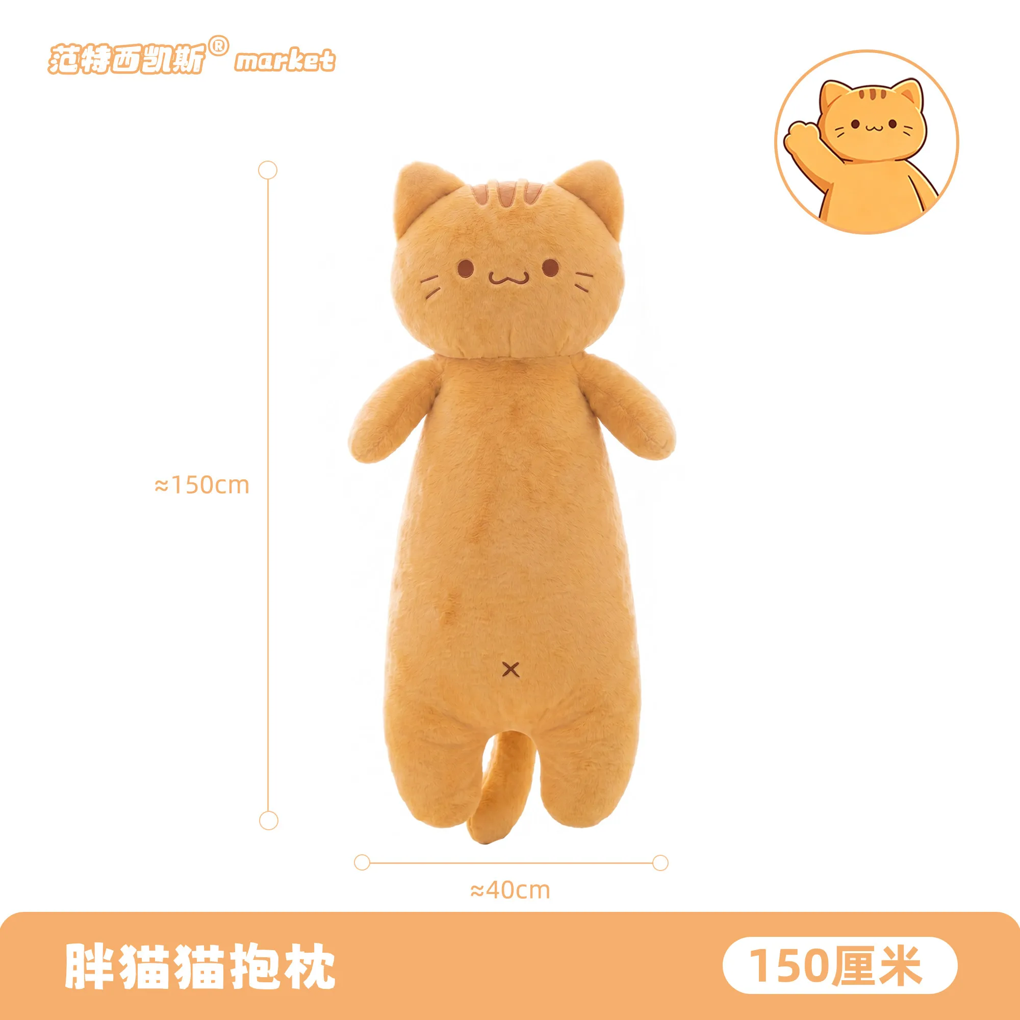 Kattgosedjur som kroppskudde 90/150 cm – orange, extra mjuk plysch 7 Kattgosedjur som kroppskudde 90/150 cm – orange, extra mjuk plysch - Bild 7