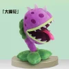 Chomper 30cm