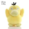 20cm Psyduck