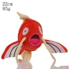 22cm Magikarp